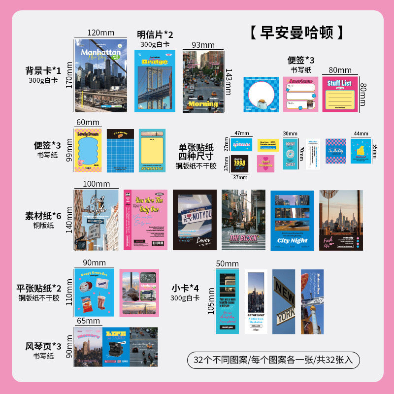 City in Clouds Retro Memo Papers / Stickers