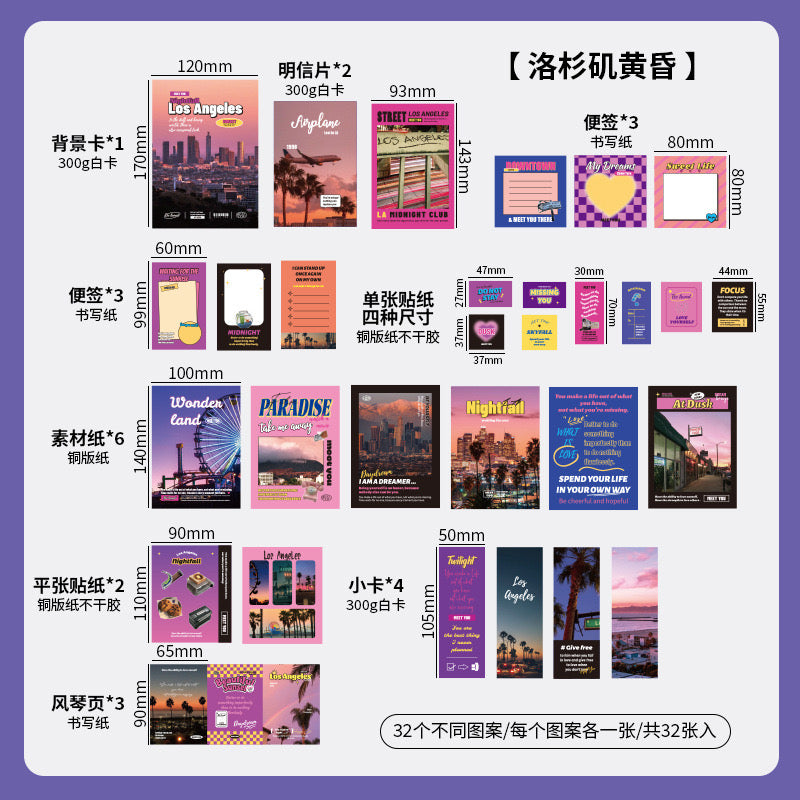 City in Clouds Retro Memo Papers / Stickers