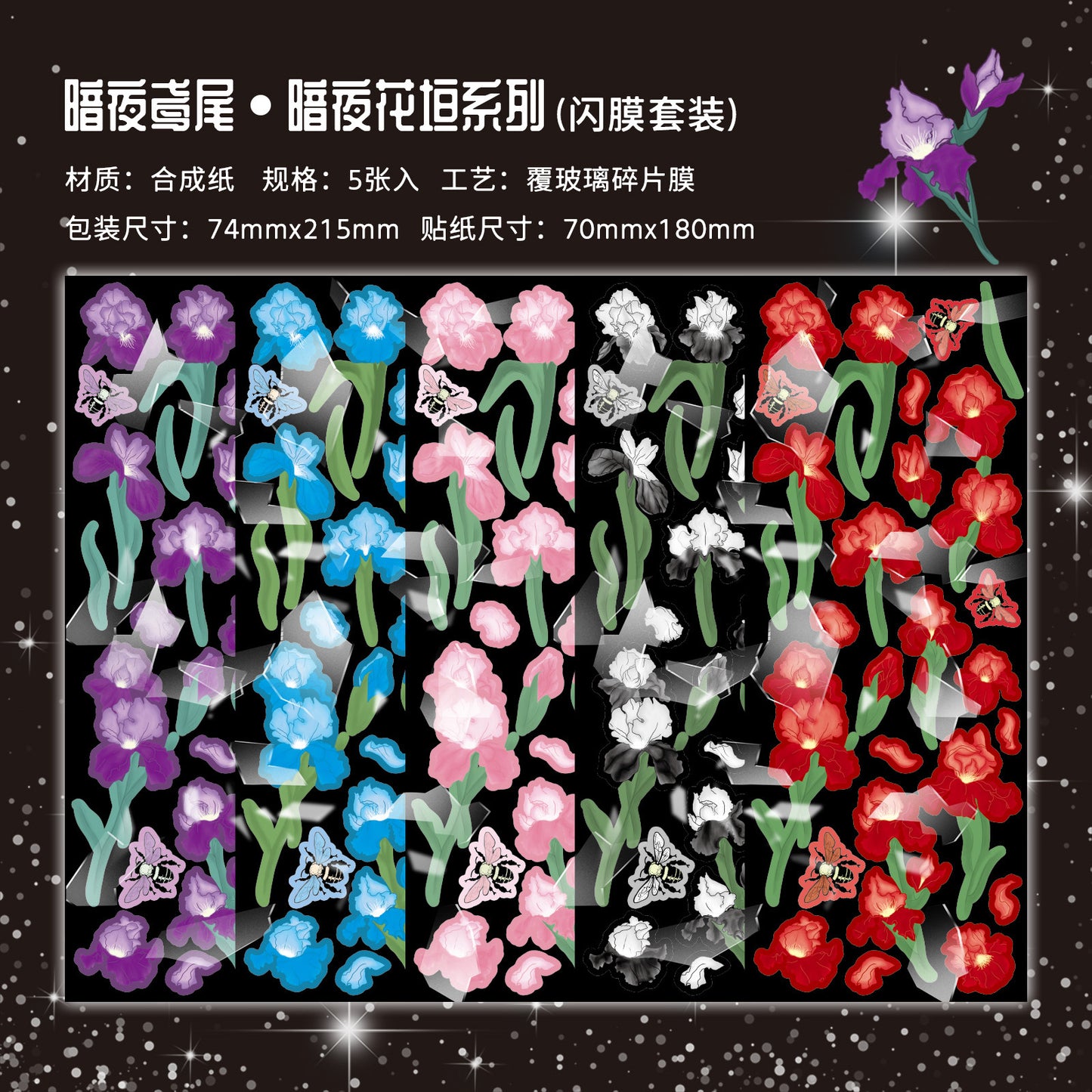 Holographic Buttefly Floral 5 Sticker Sheets