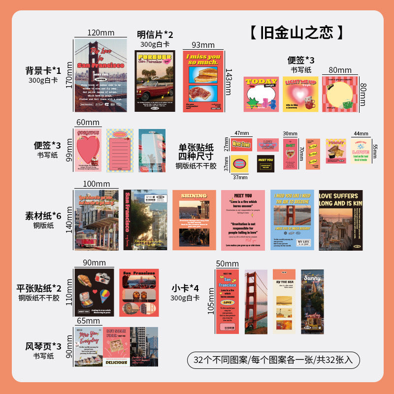 City in Clouds Retro Memo Papers / Stickers
