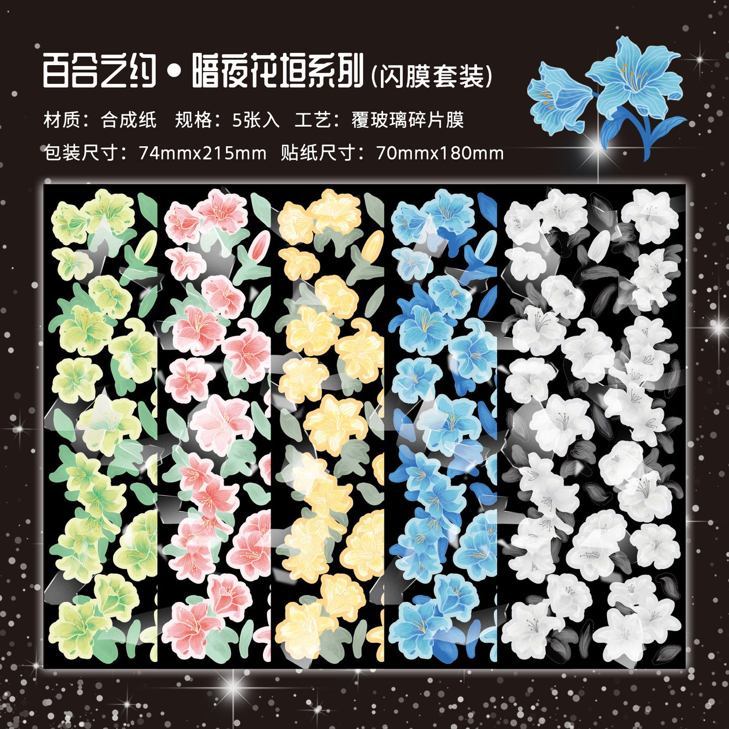 Holographic Buttefly Floral 5 Sticker Sheets