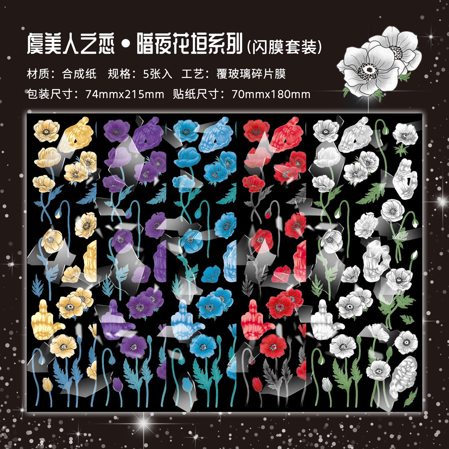 Holographic Buttefly Floral 5 Sticker Sheets