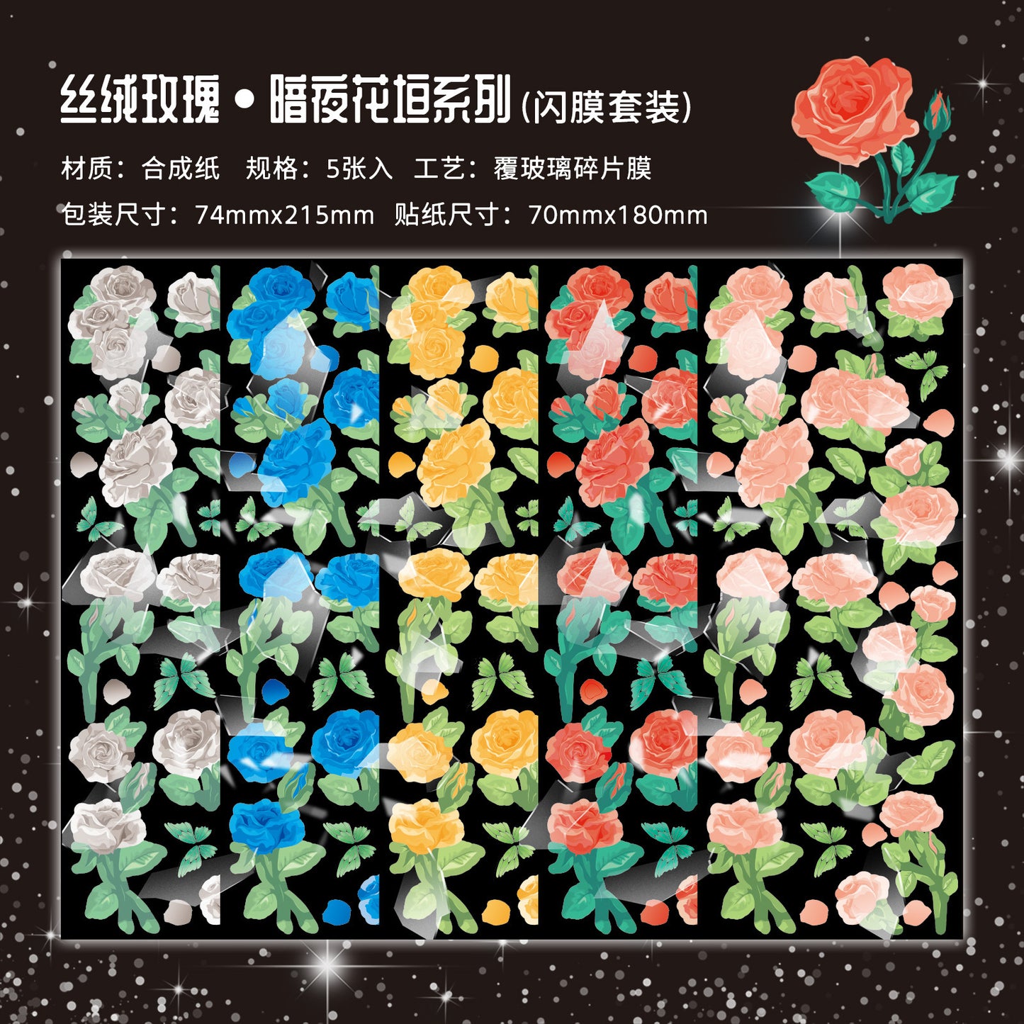 Holographic Buttefly Floral 5 Sticker Sheets