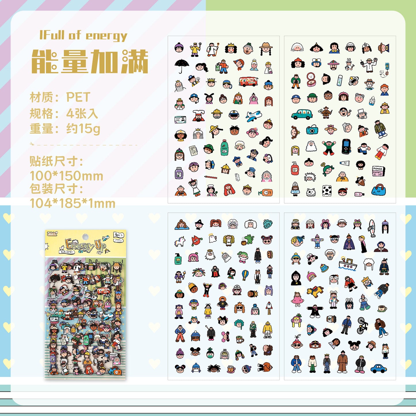 Teeny Tiny Chaos PET Sticker Pack β 4 Sheets