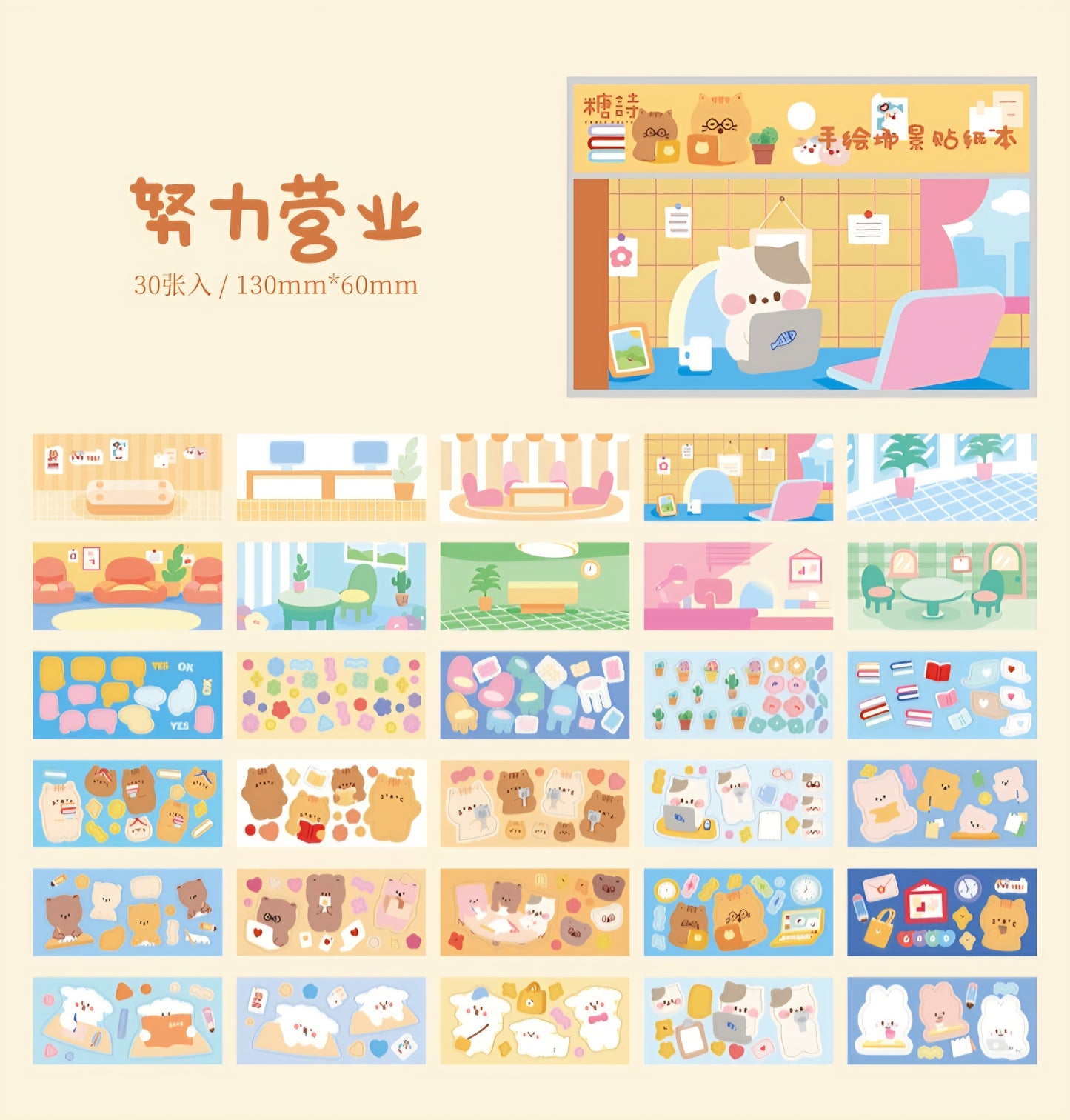 Set of 30 Sheets Pastel Story Stickers Book