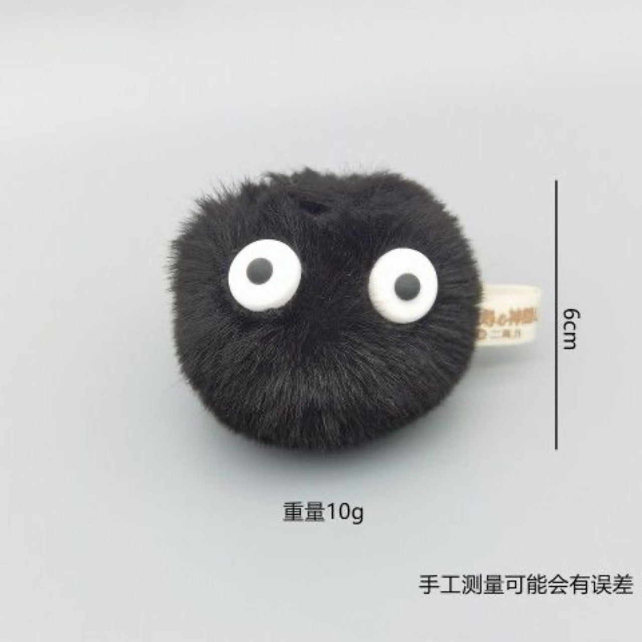 Spirited Away Dustbunny Keychain