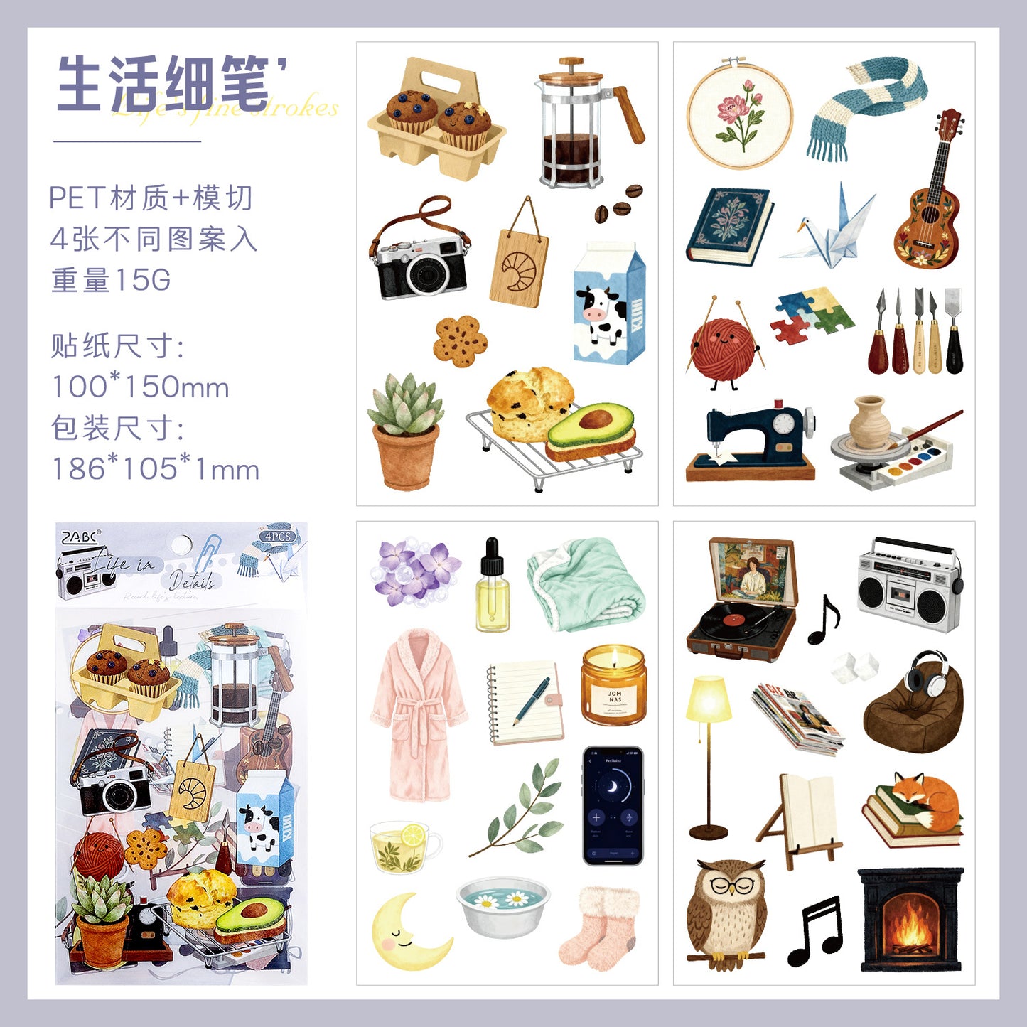 Tiny Worlds Sticker Sheets Pack – 4 Sheets