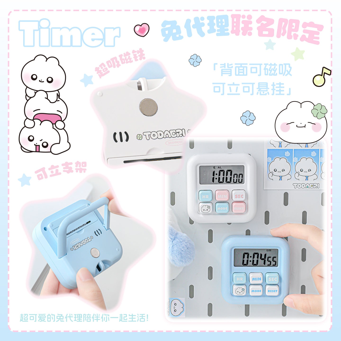 Todacri Kawaii Bunny Digital Timer ⏰☁️