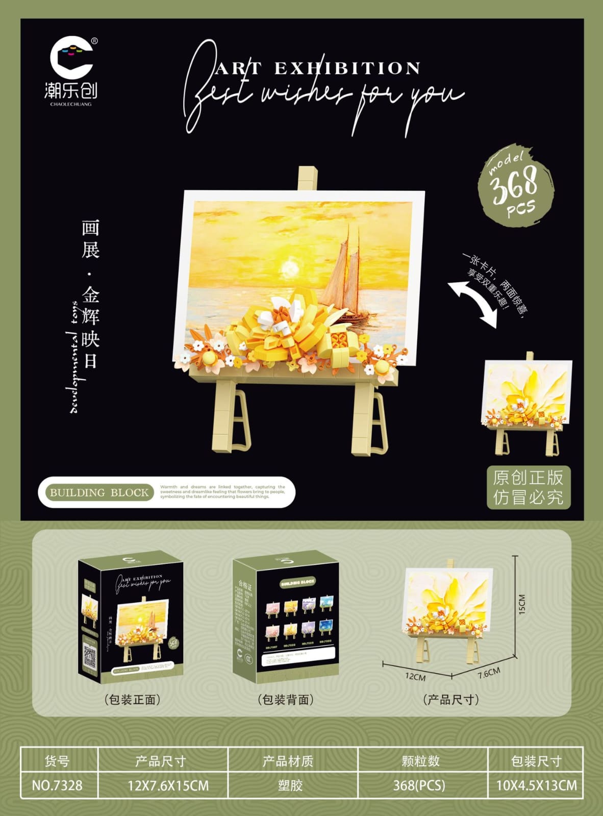 DIY 3D Art Exhibition Floral Building Blocks 🎨🌸