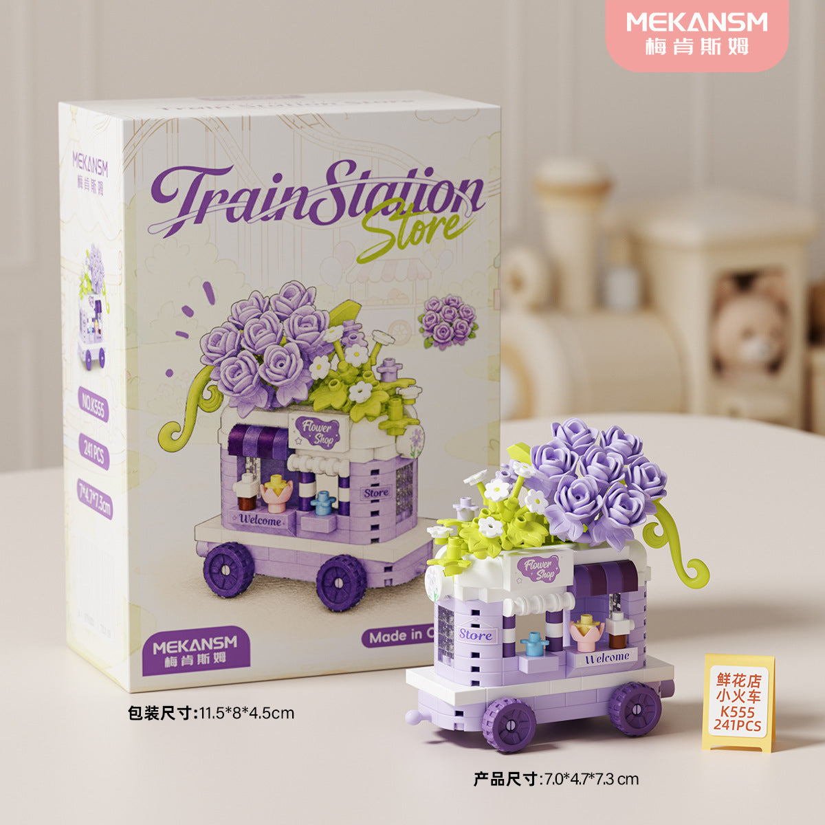 Mini Train Station Store Building Blocks Set – Cute Kawaii Food & Flower Train