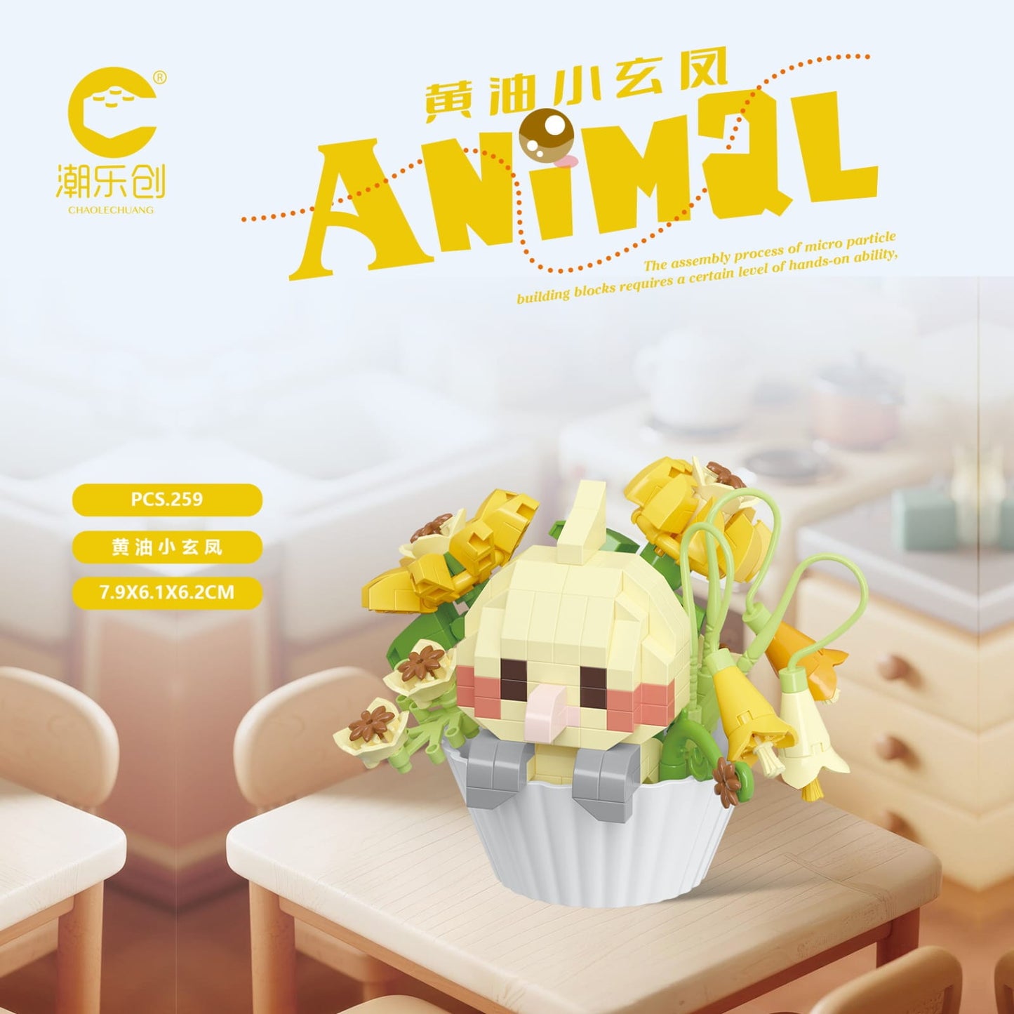 Blooming Animal Cupcake Building Blocks 🐾🌸✨