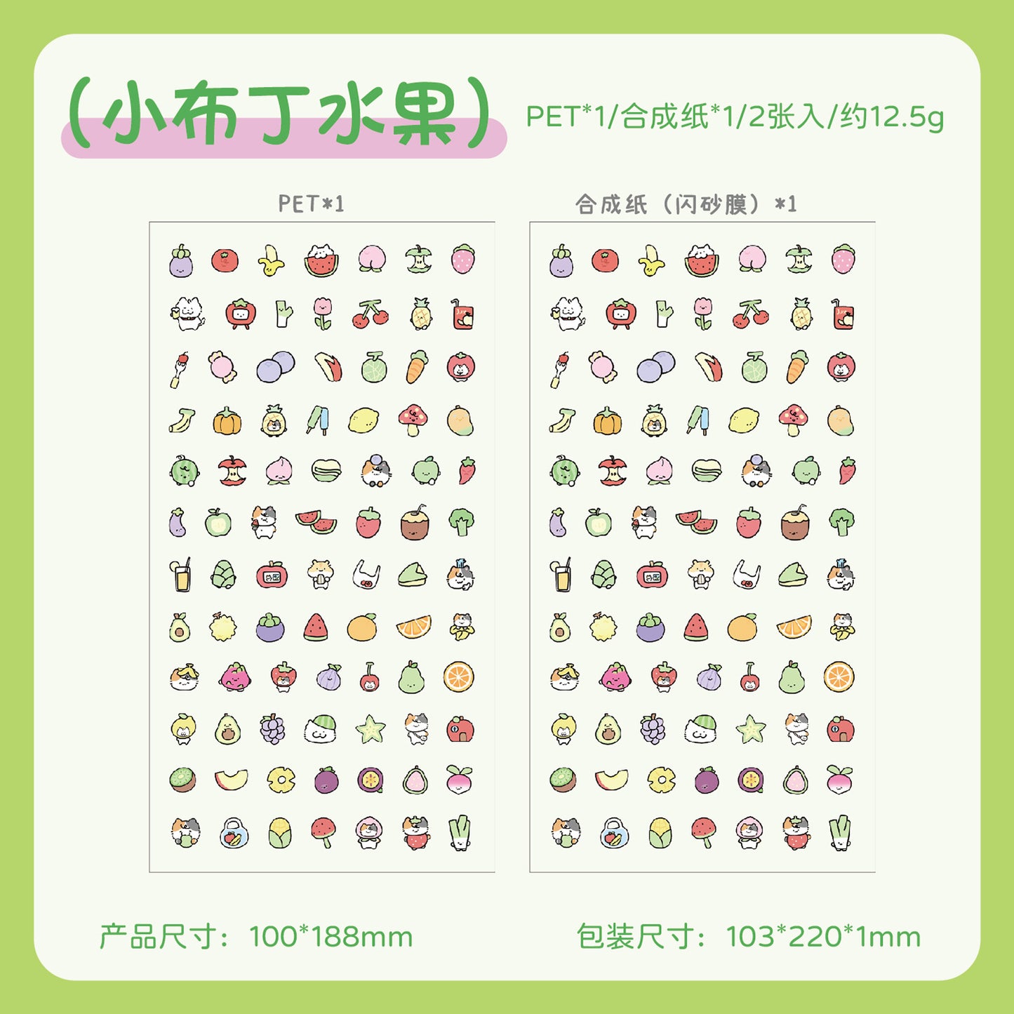 🍮 Little Pudding Mini Sticker Sheets (2pcs Set)