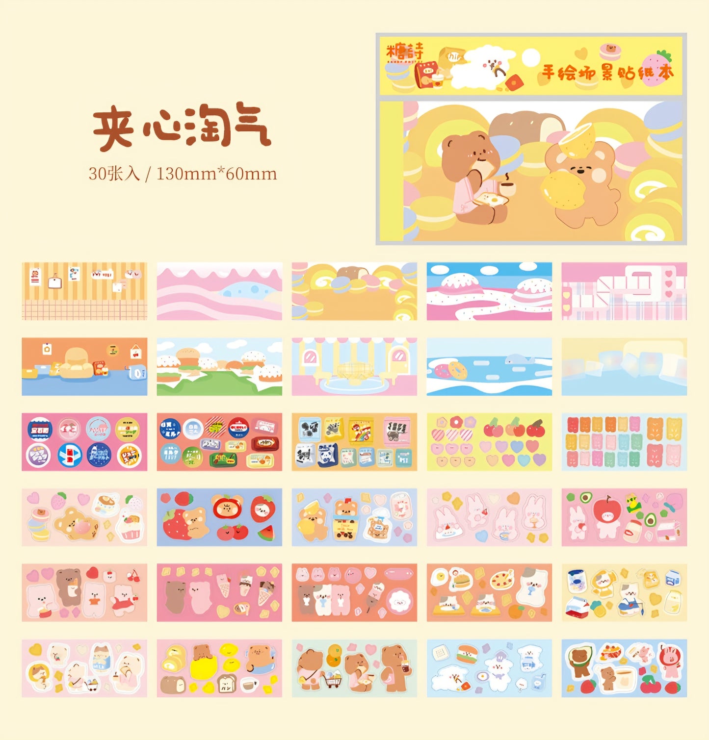 Set of 30 Sheets Pastel Story Stickers Book