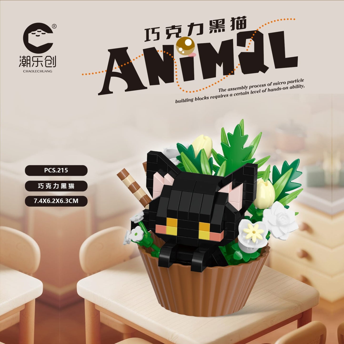 Blooming Animal Cupcake Building Blocks 🐾🌸✨