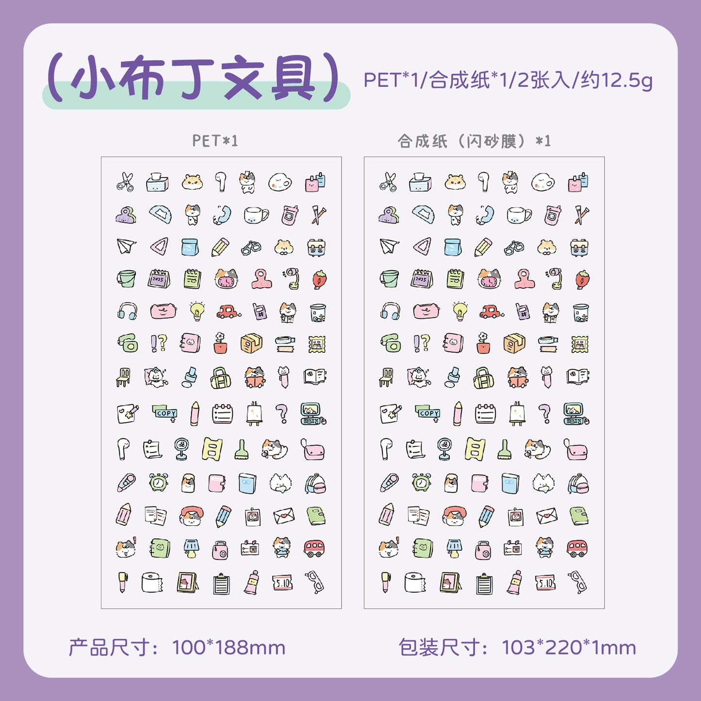 🍮 Little Pudding Mini Sticker Sheets (2pcs Set)