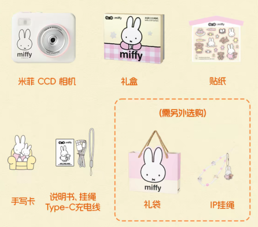 Pre - Order Miffy Digi Camera