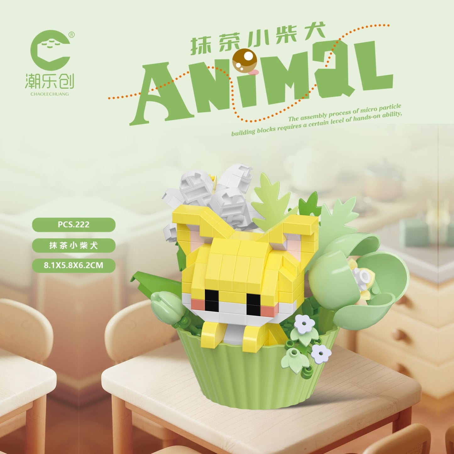 Blooming Animal Cupcake Building Blocks 🐾🌸✨
