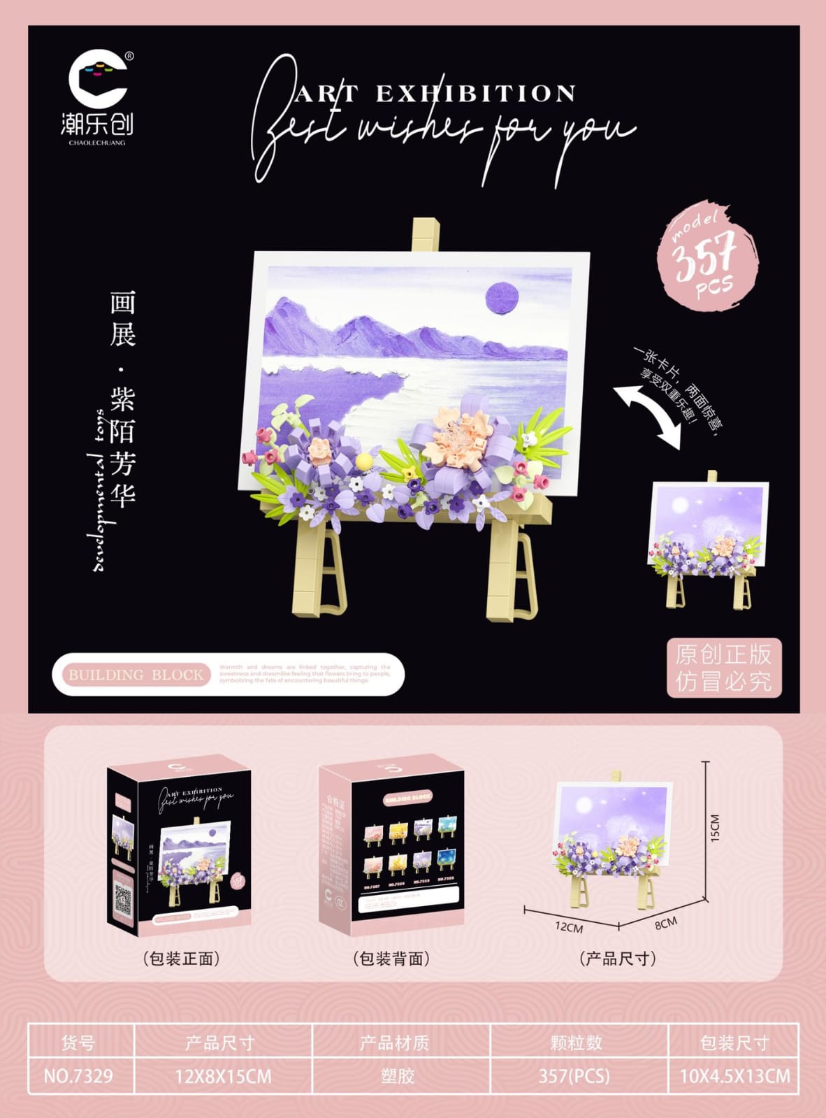 DIY 3D Art Exhibition Floral Building Blocks 🎨🌸