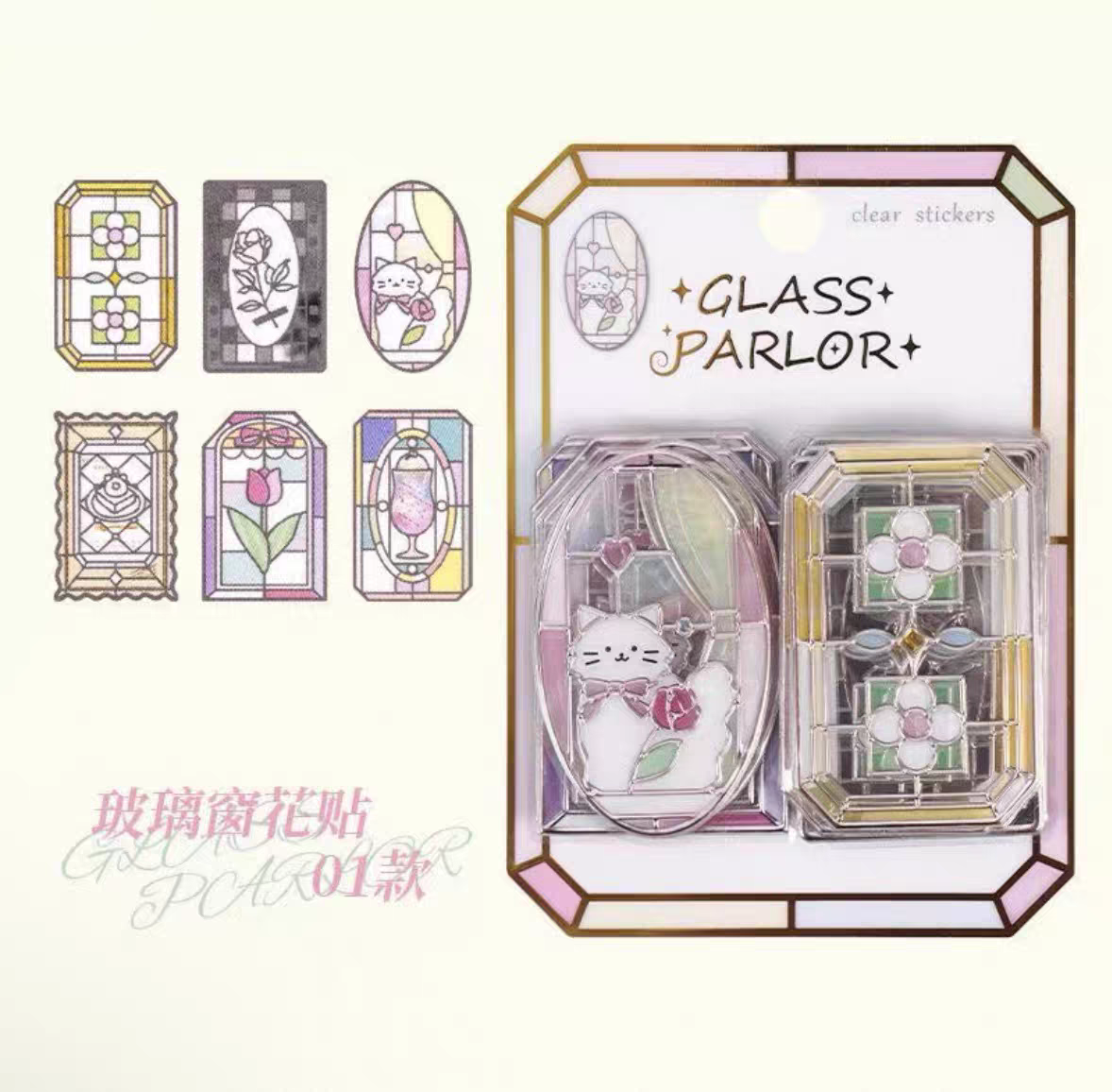 Premium Viral Stained Glass Parlor Clear Stained Stickers