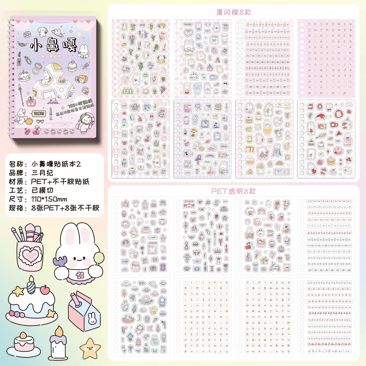 Kawaii Doodles Sticker Book Set – Cute Cartoon Planner & Journal Stickers