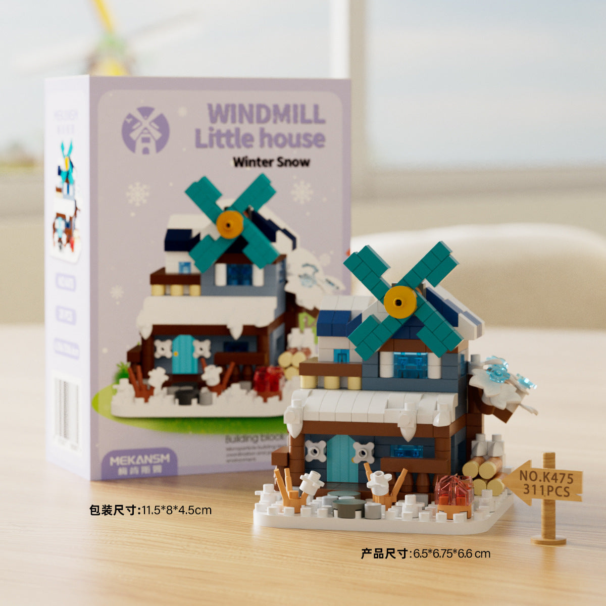 Windmill Little House Mini Building Blocks Lego Collectibles Bricks