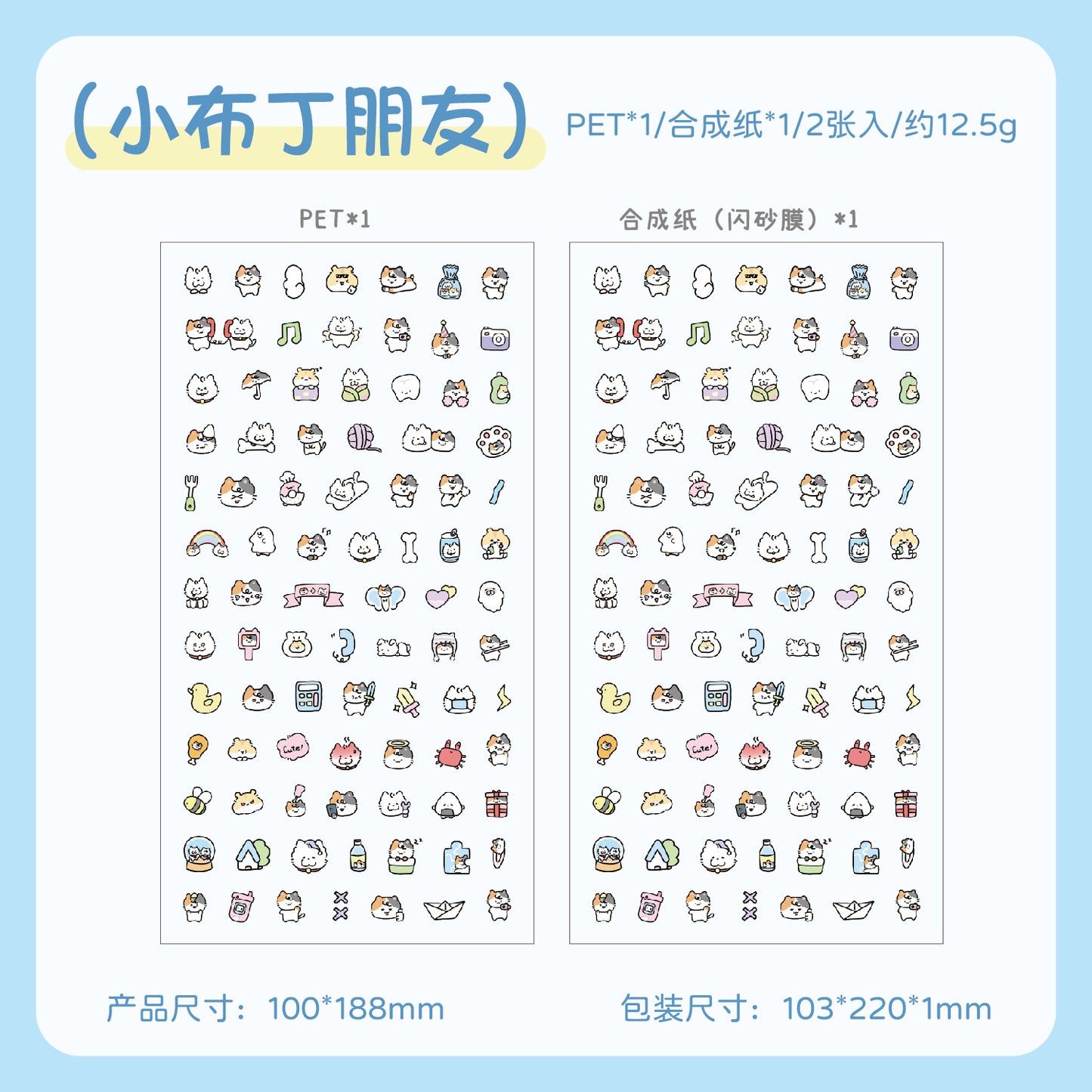 🍮 Little Pudding Mini Sticker Sheets (2pcs Set)