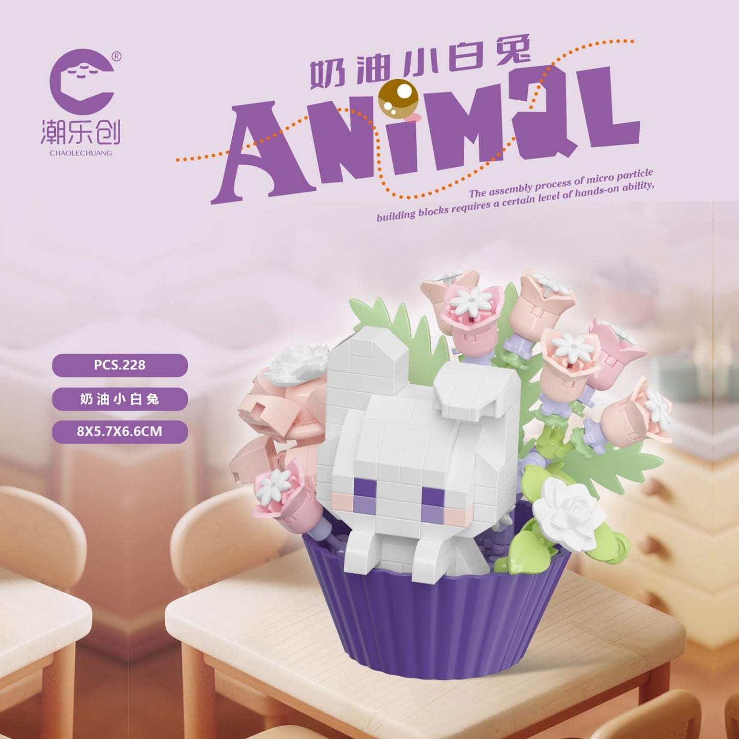 Blooming Animal Cupcake Building Blocks 🐾🌸✨