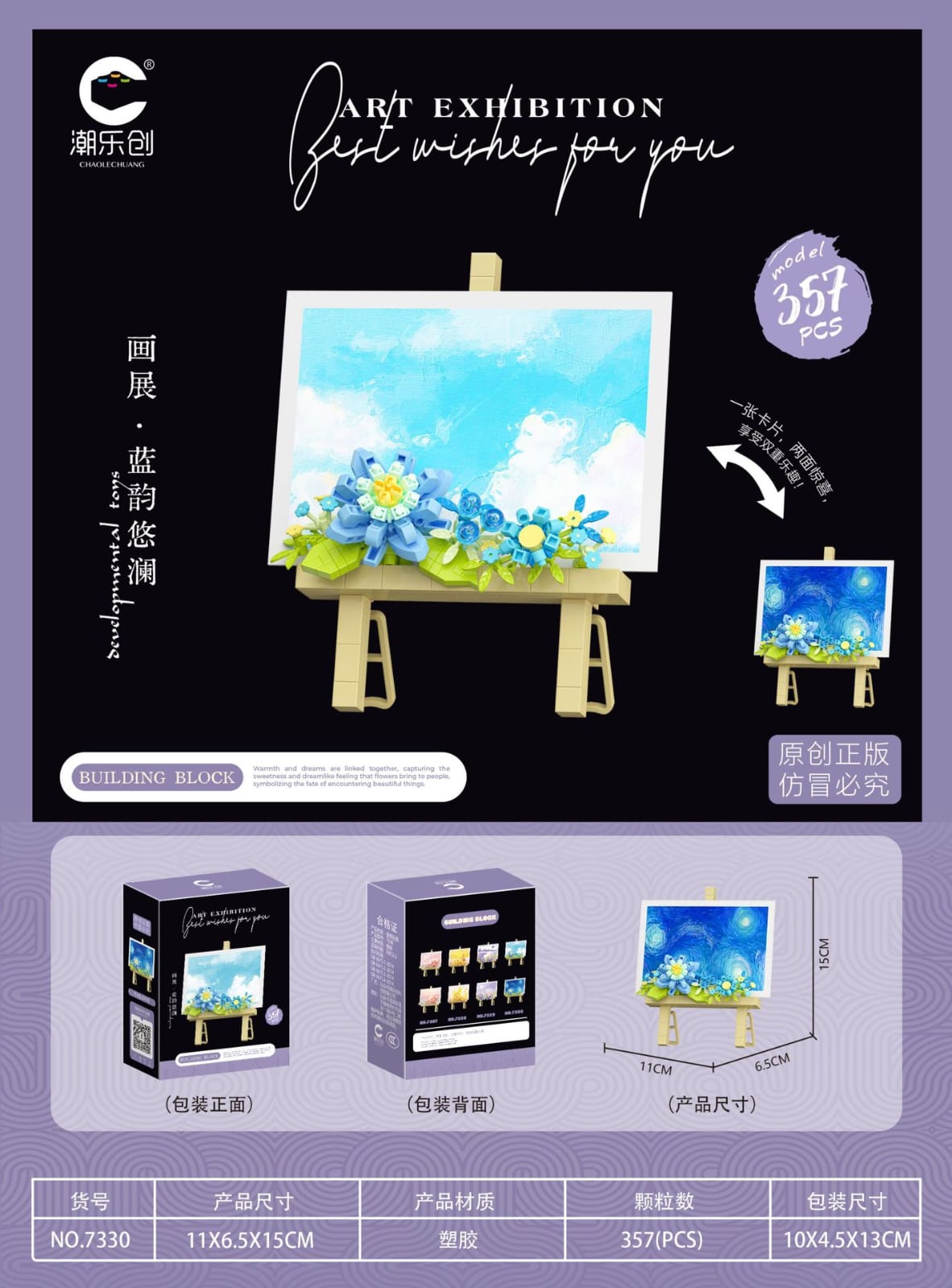 DIY 3D Art Exhibition Floral Building Blocks 🎨🌸