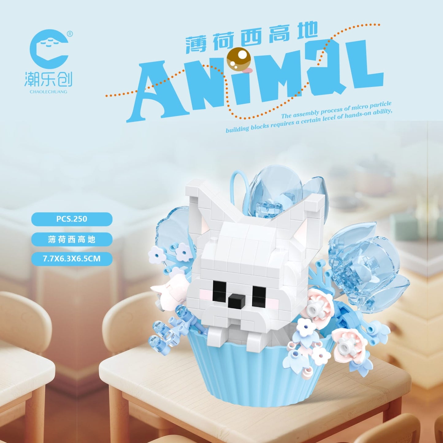 Blooming Animal Cupcake Building Blocks 🐾🌸✨