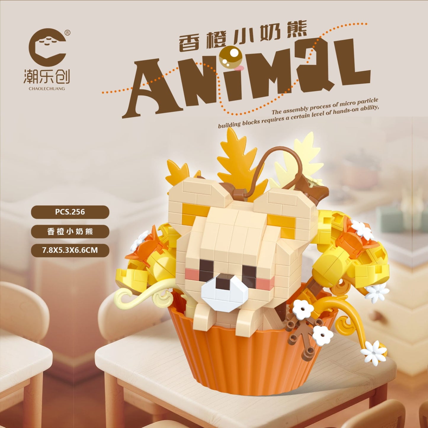 Blooming Animal Cupcake Building Blocks 🐾🌸✨