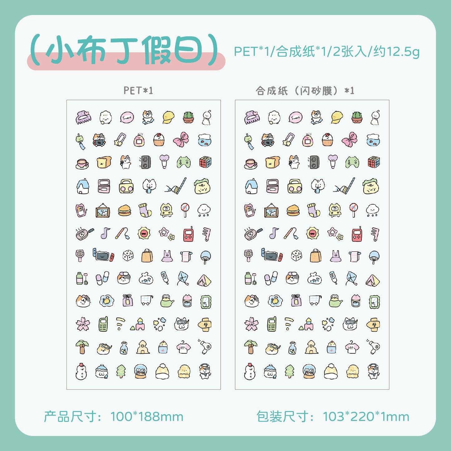 🍮 Little Pudding Mini Sticker Sheets (2pcs Set)