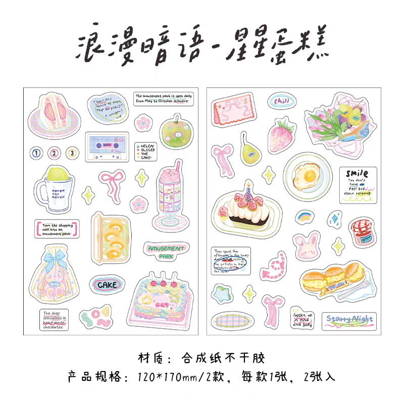🌈 Papermore Set of 2 Aesthetic Sticker Sheets Set ✨📒🍰