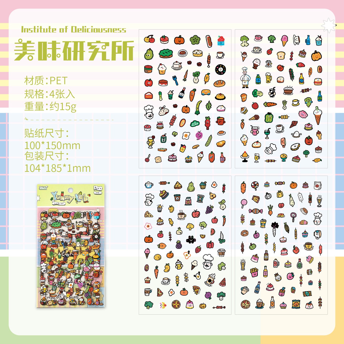 Teeny Tiny Chaos PET Sticker Pack – 4 Sheets