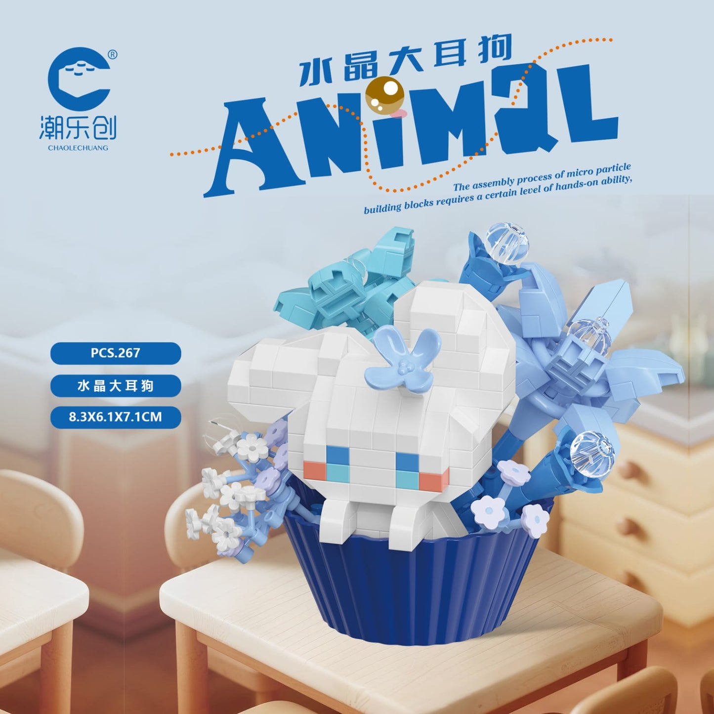 Blooming Animal Cupcake Building Blocks 🐾🌸✨