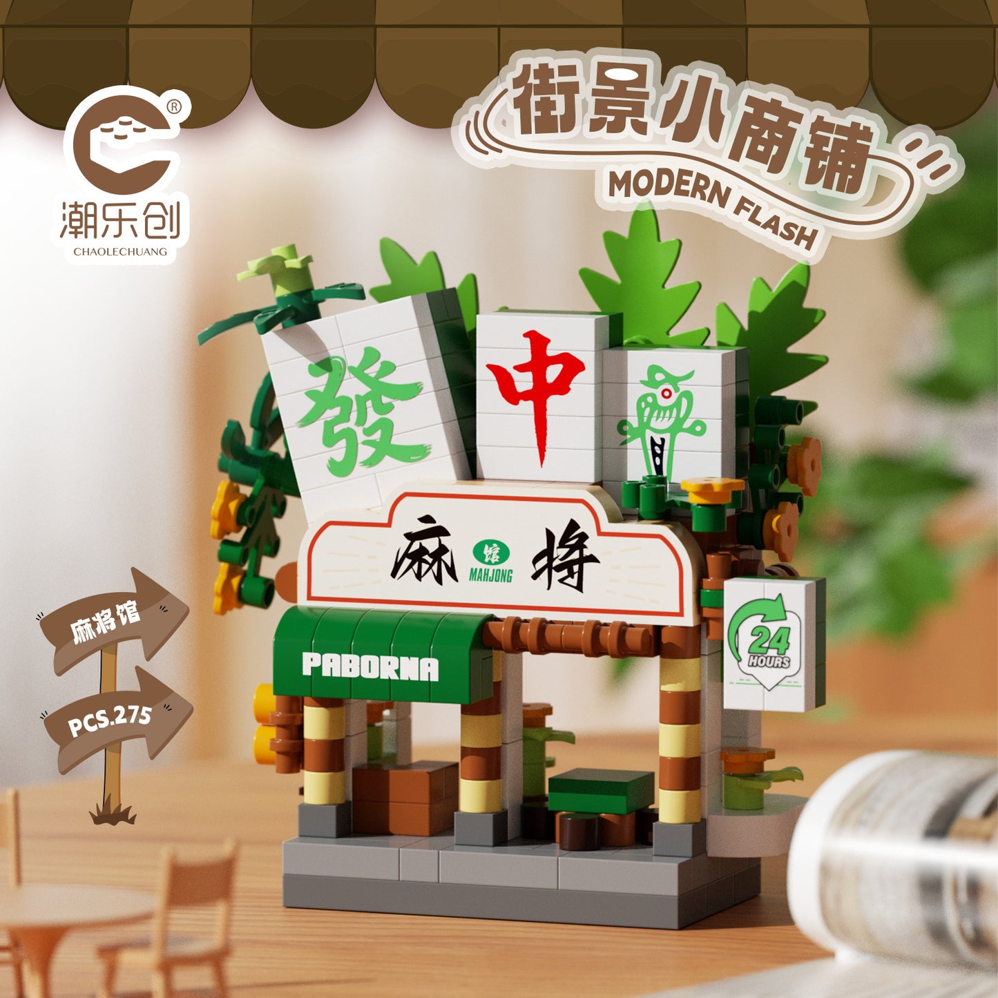 Mini Street Shop Building Blocks Collection 🍕🥤✨